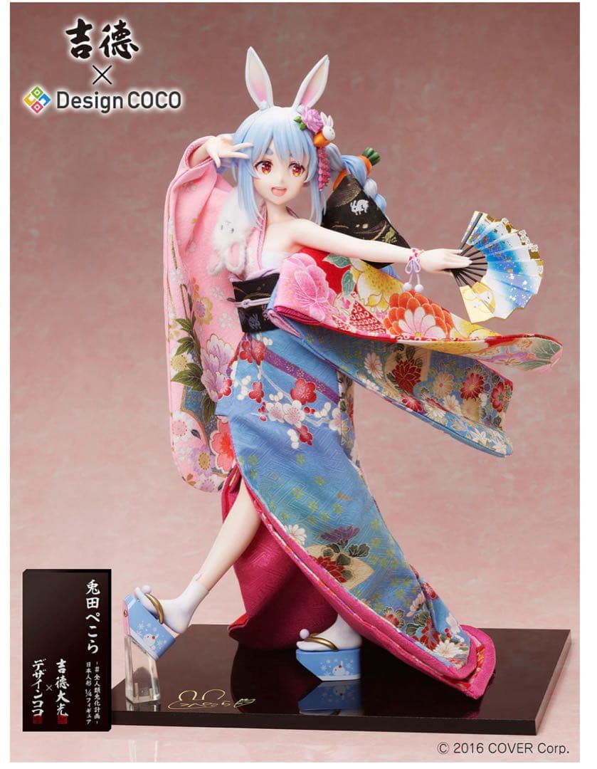 兎田ぺこら 日本人形　　未開封