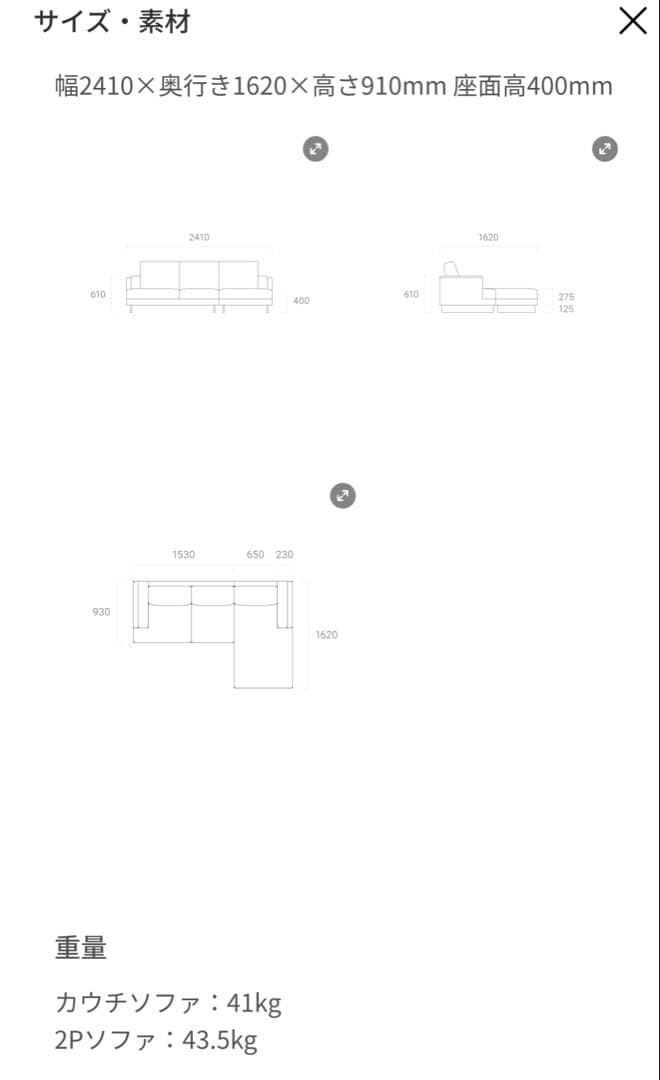 [鳥］アルモニアカウチソファー　商品名:Asti ①