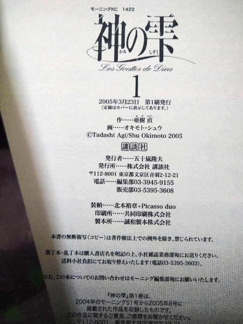 【正月限定価格】神の雫 1〜44巻