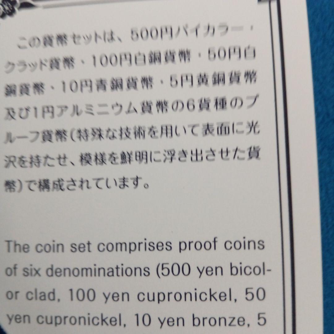 2022〜2024年、プルーフ貨幣セット３点 【銘板なし】