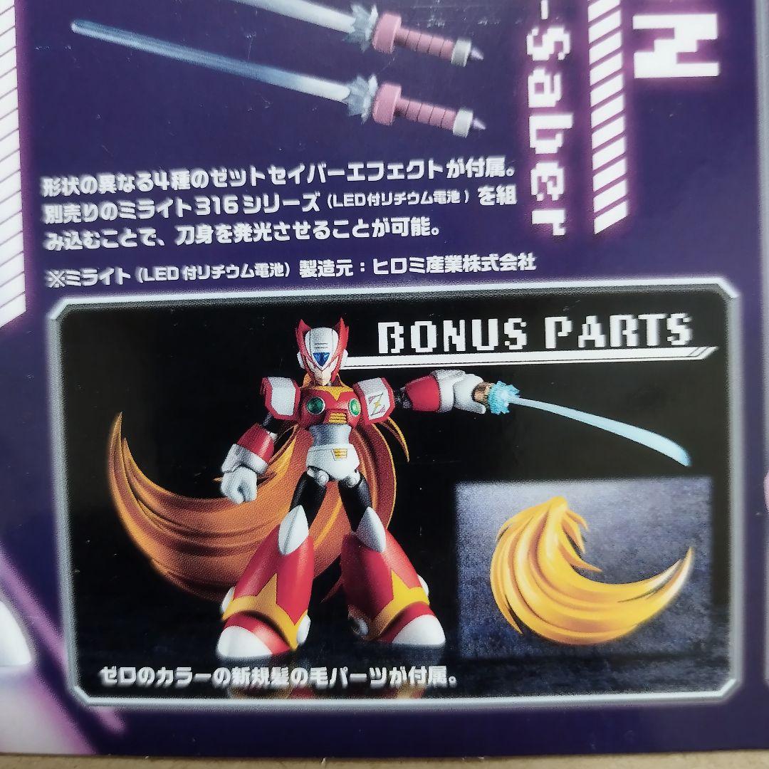 未使用未組立　ロックマンX ゼロ&ナイトメアゼロ　プラモデル　コトブキヤ