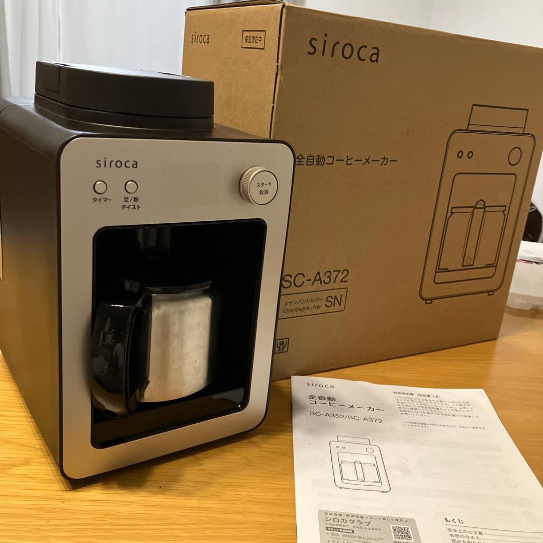 siroca 全自動コーヒーメーカー SC-A372 2024年製