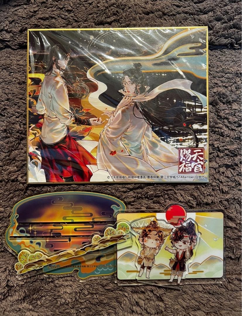 漫画天官賜福　半月box弍セット　【公式数量限定品・廃盤】