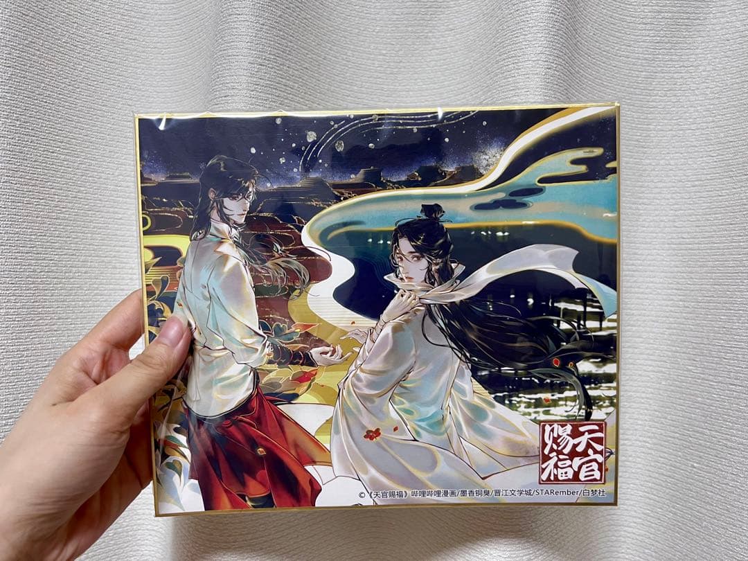 漫画天官賜福　半月box弍セット　【公式数量限定品・廃盤】