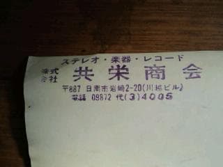 松田優作　HARDEST　NIGHT　LIVE　ポスター（非売品）