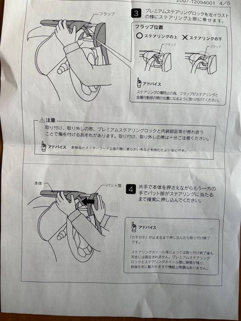 モデリスタ　プレミアムハンドルロック