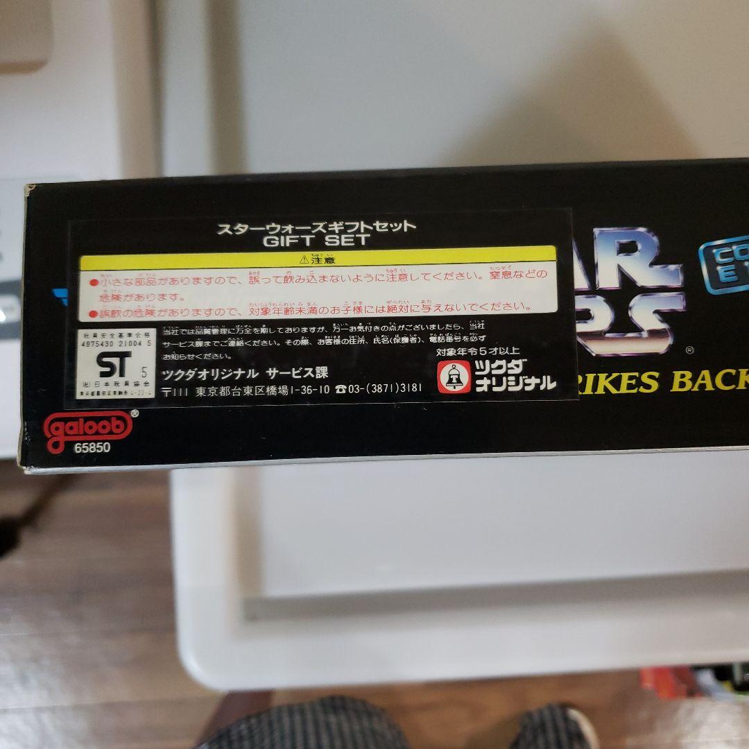 Star Wars Micro Machines コレクターズエディション