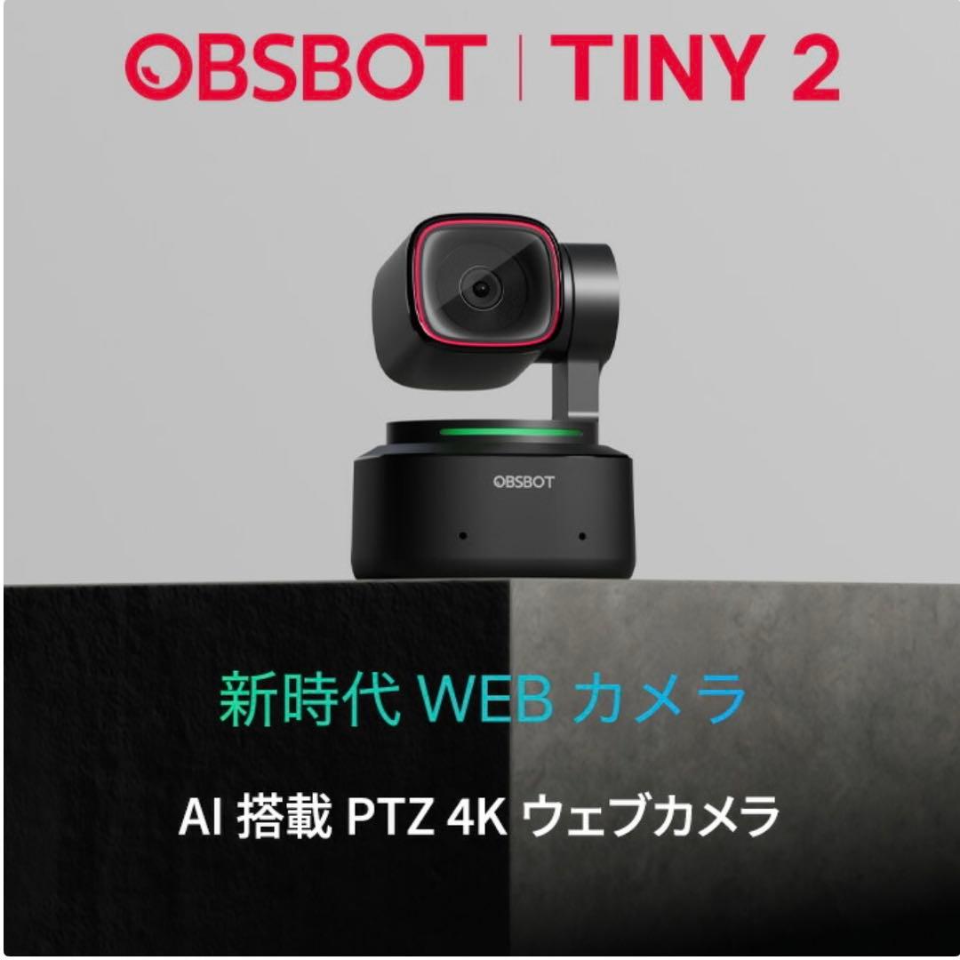 OBSBOT TINY 2 webカメラ　AI自動追跡 ウェブカメラ