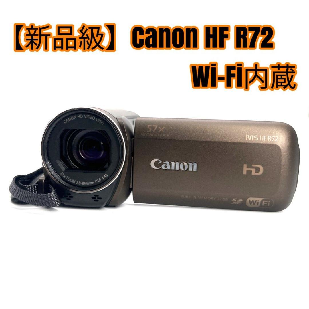 【新品級】Canon HF R72 Wi-Fi内蔵