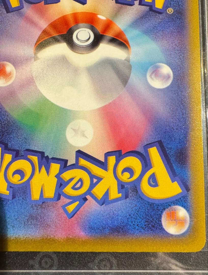 ポケモンカード ピカチュウex SAR MEGAドリームex