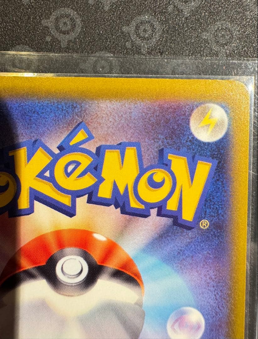 ポケモンカード ピカチュウex SAR MEGAドリームex