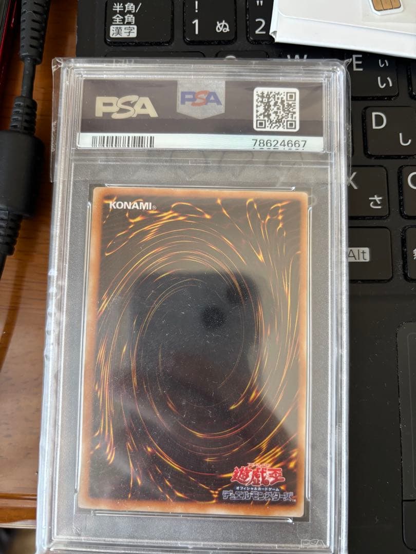 【極美品】遊戯王　初期　心変わり　パラレル　psa9