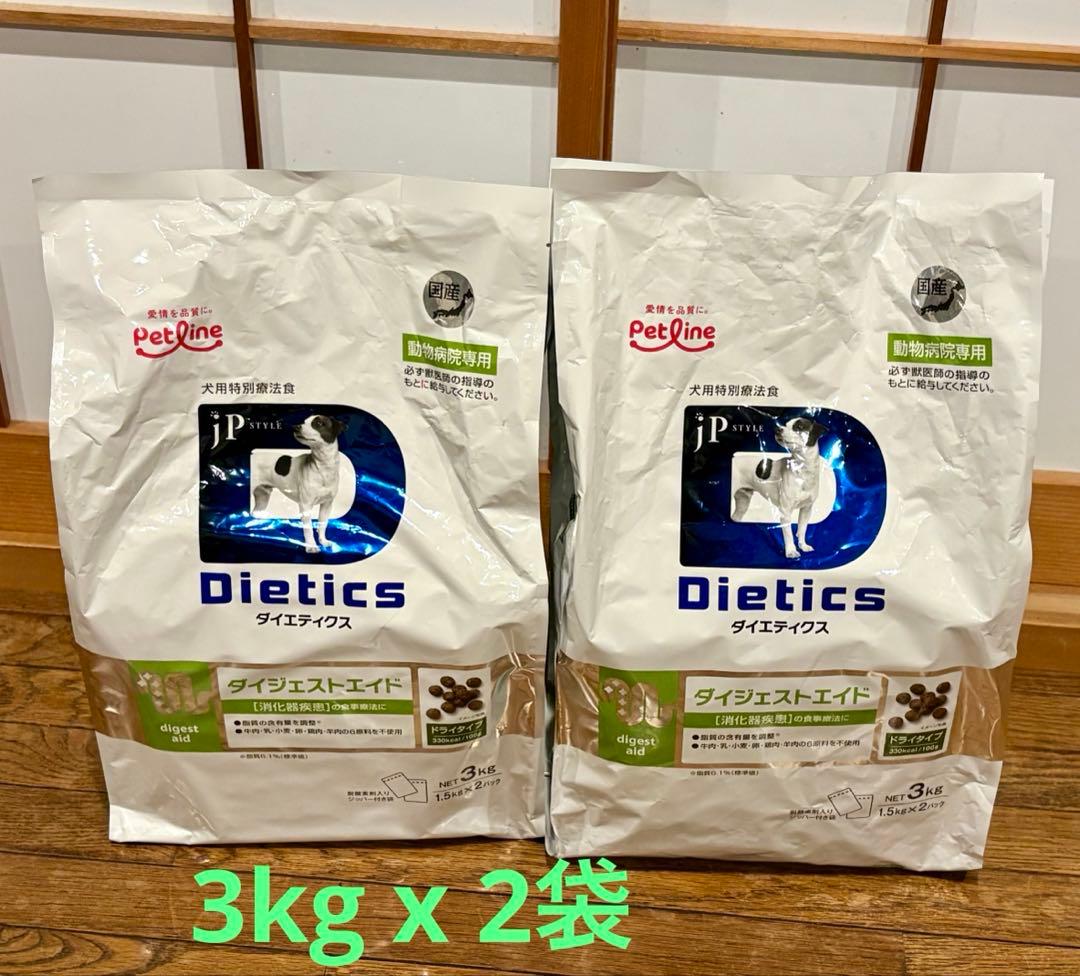 ダイジェストエイド 3kg x 2袋