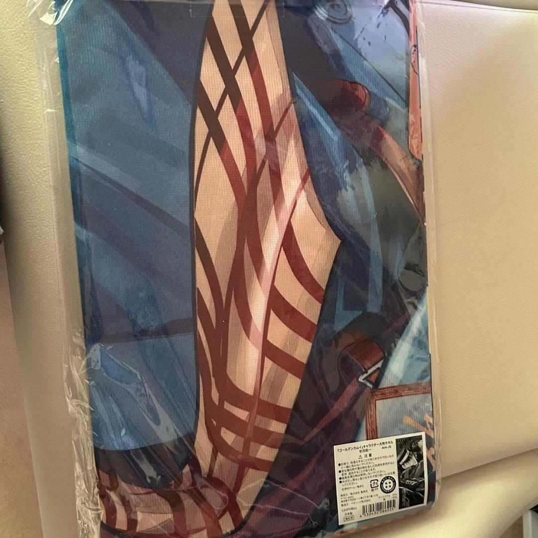 【新品未開封】杉元佐一 大判タオル