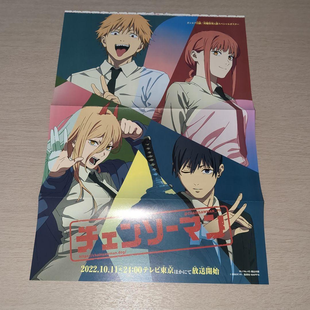 チェンソーマン　巻頭＆センターカラーページ20種セット　週刊少年ジャンプ切り抜き