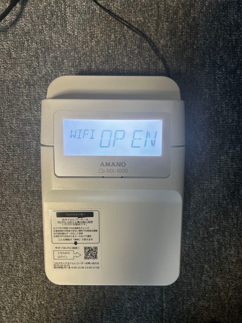【通電のみ✨】AMANO mx-1000 タイムレコーダー
