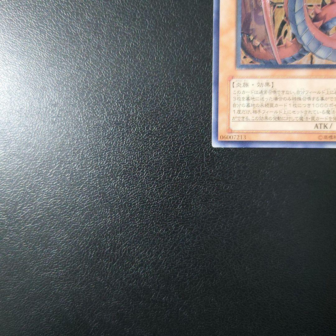 遊戯王「神炎皇ウリア」レリーフ