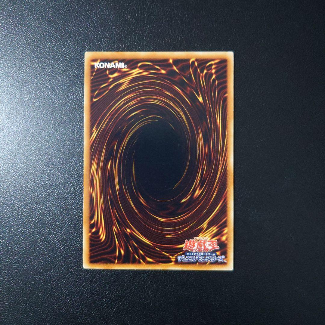 遊戯王「神炎皇ウリア」レリーフ