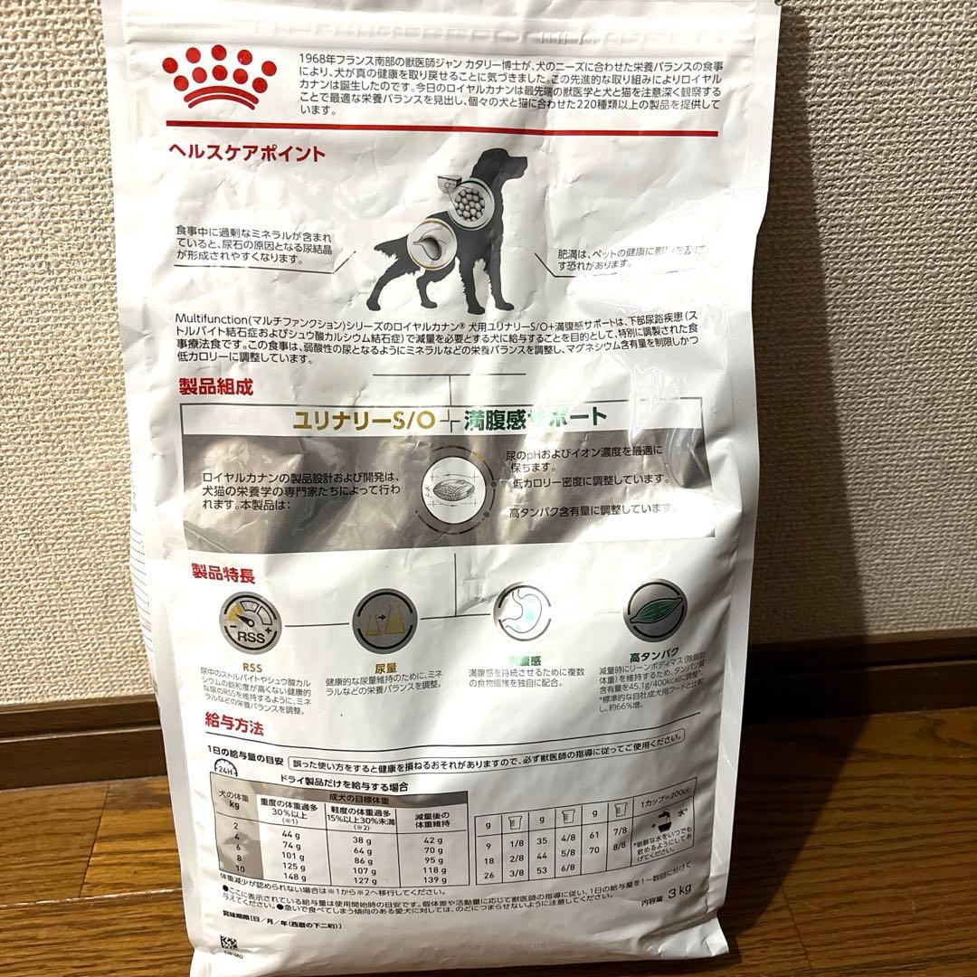 ロイヤルカナン3キロ ユリナリーS/O満腹サポート