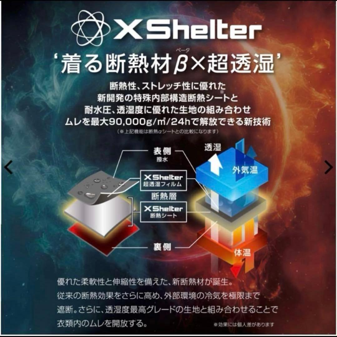 X Shelter 断熱βPREMIUM 超透湿防水防寒ジャケット