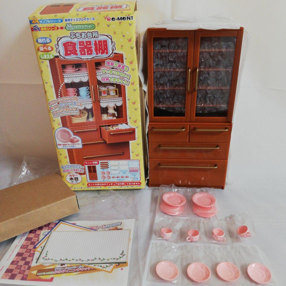 リーメント 食器棚 ぷちお台所 未使用品 木目(ダーク)