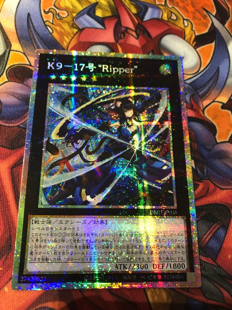 遊戯王 アジア版 プリズマ K9ー17号 ”Ripper”