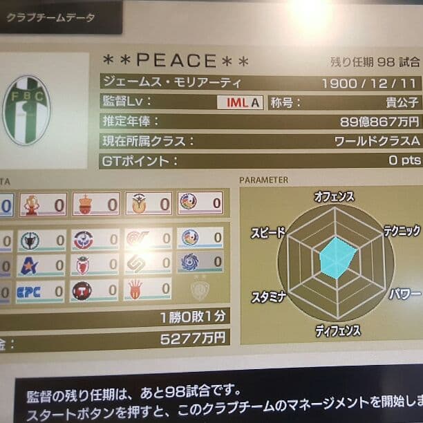 wccf　貴公子Aime 他３チーム登録