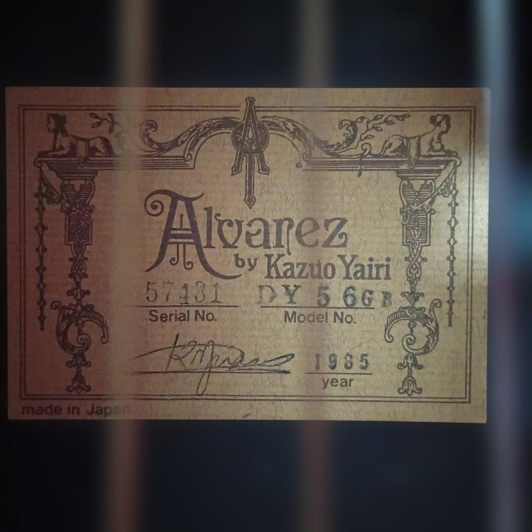 Alvarez DY-56 アコースティックギター 1985年製