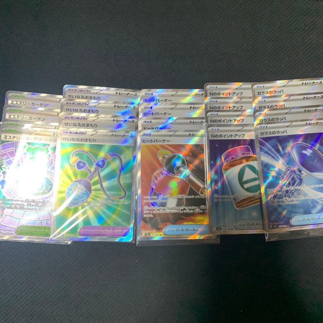 ②ポケモンのどうぐ　グッズ　スタジアム　SRまとめ売り100枚