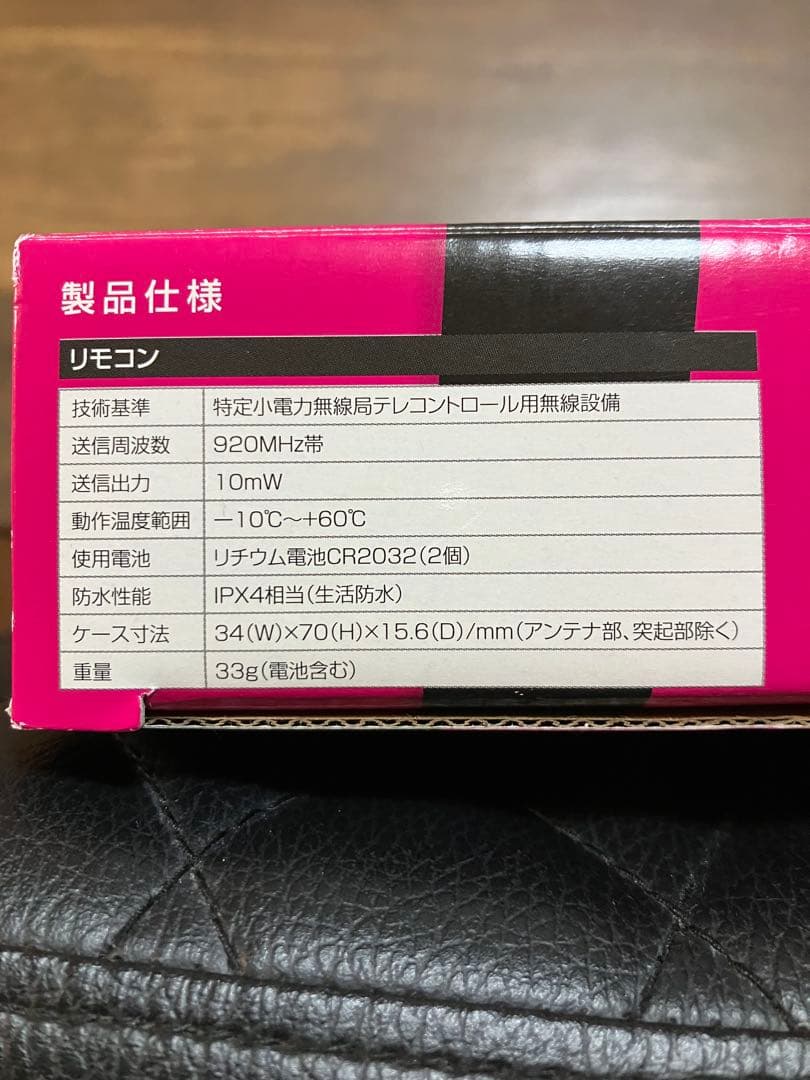 ダイハツエンジンスターター　車用品 専用ハーネス付き
