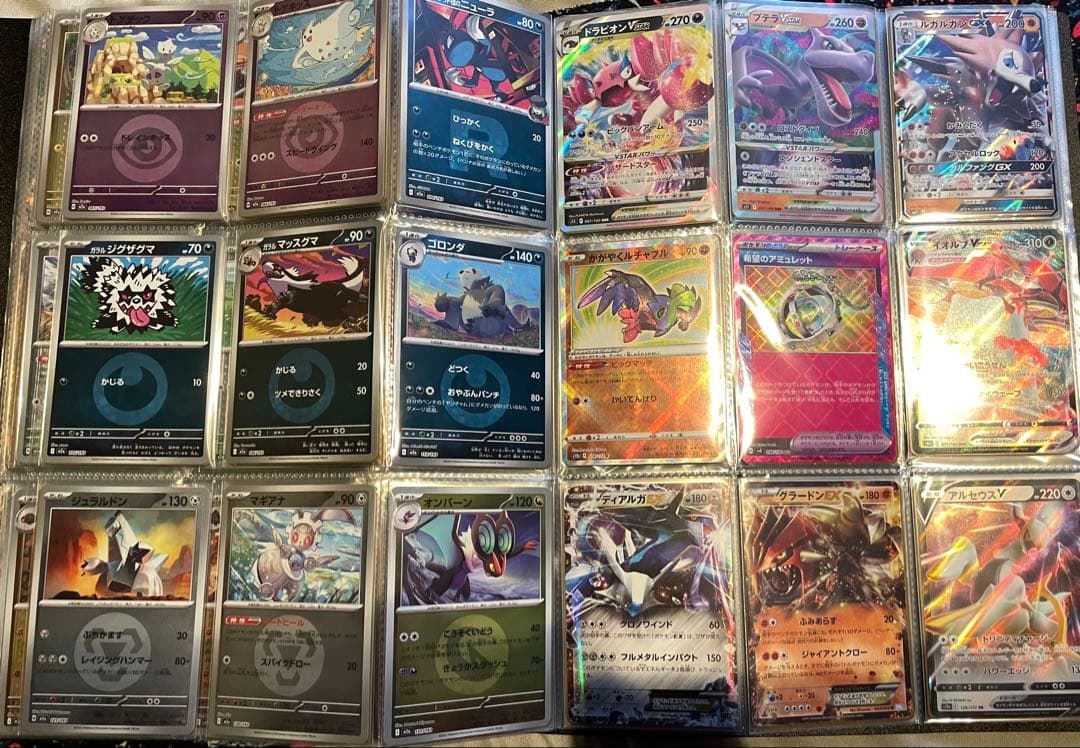 [引退品]ポケモンカードまとめ売り　252枚組　ファイルごと送付