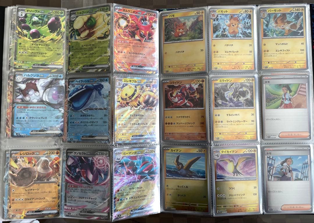 [引退品]ポケモンカードまとめ売り　252枚組　ファイルごと送付