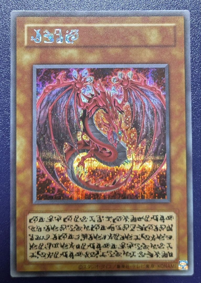 神炎皇ウリア　原作絵　シークレット　即日発送