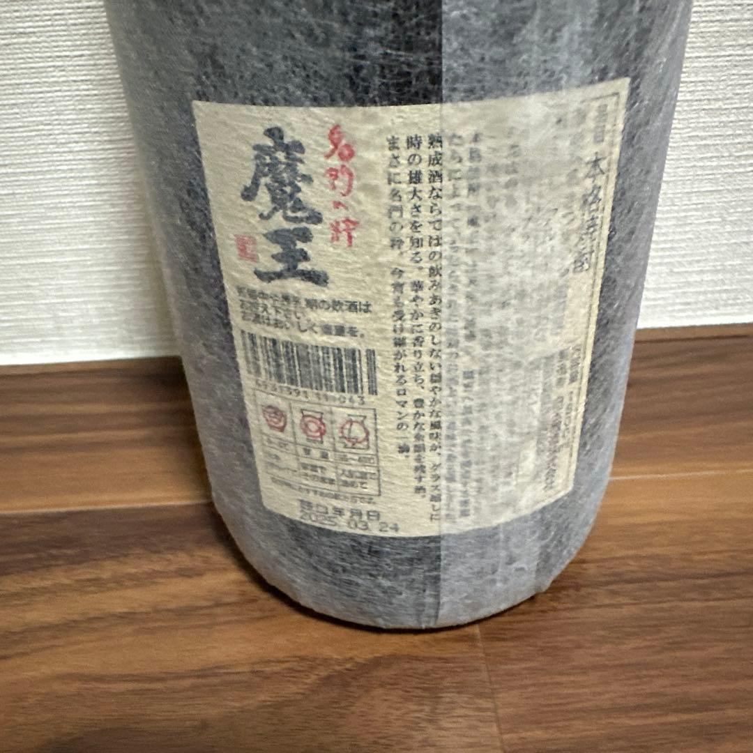 魔王1800ml