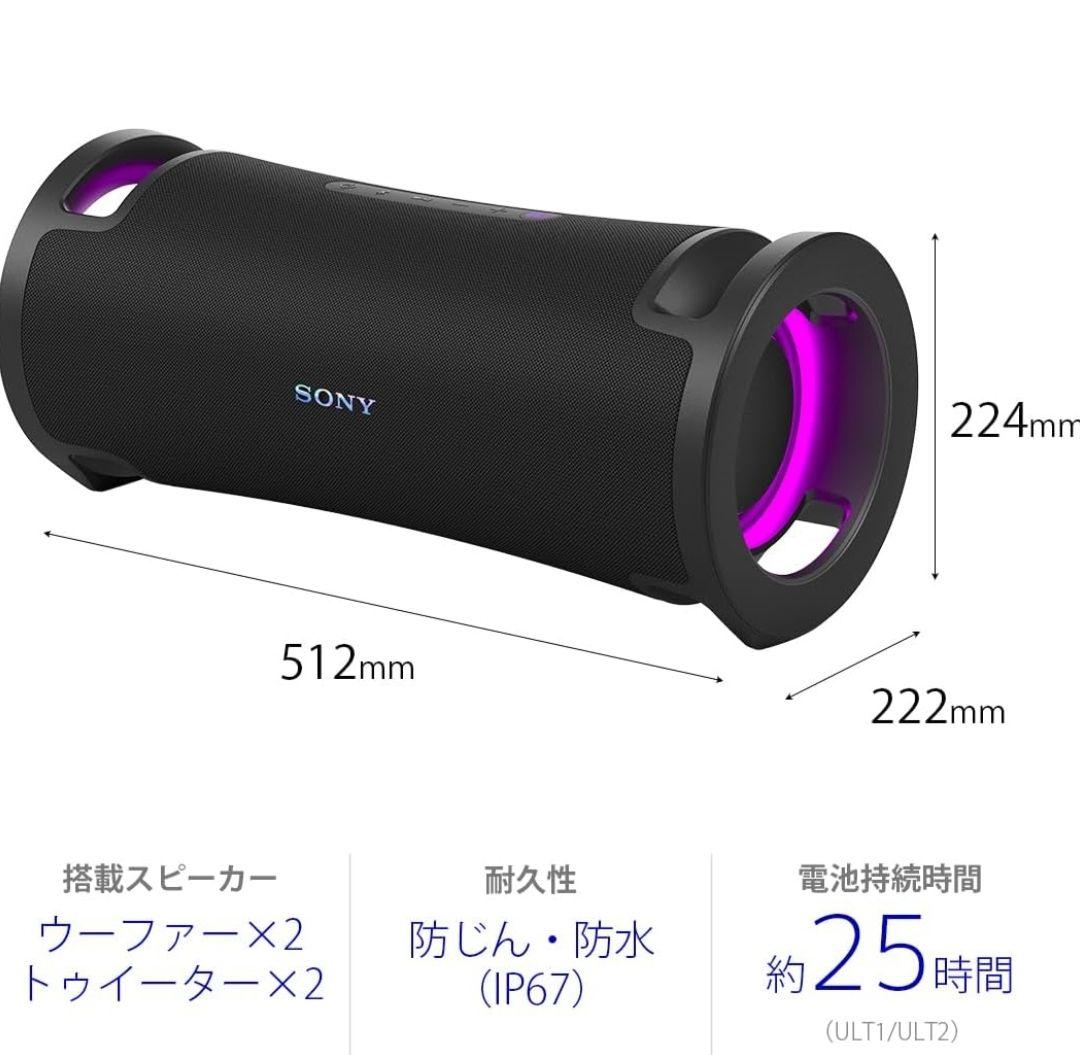 【新品未開封】ソニー ULT FIELD 7 ブラック