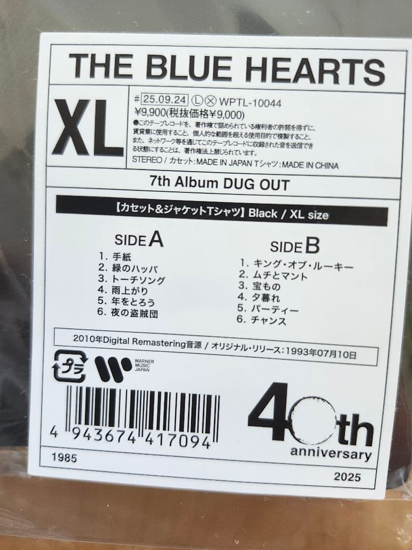 【新品未使用】ブルーハーツ BLUE HEARTS Tシャツ XL 3枚セット