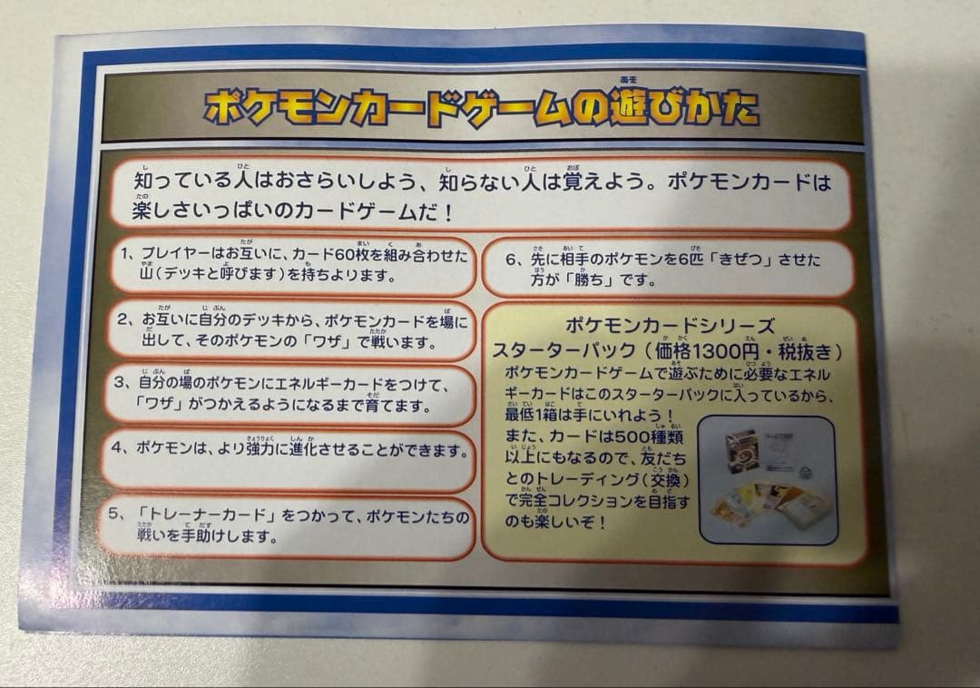 [美品]ポケットモンスターカードゲーム ANAスペシャルバージョン