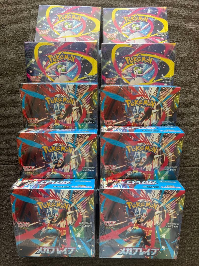 ポケモンカード メガシンフォニア、メガブレイブ