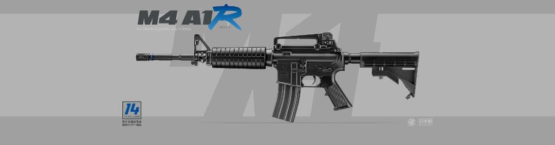 【超美品】東京マルイ M4A1 Rシリーズ【未使用】