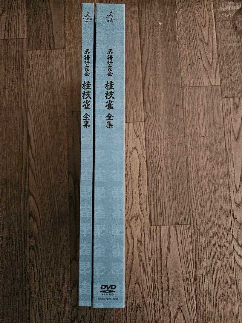 落語研究会 桂枝雀