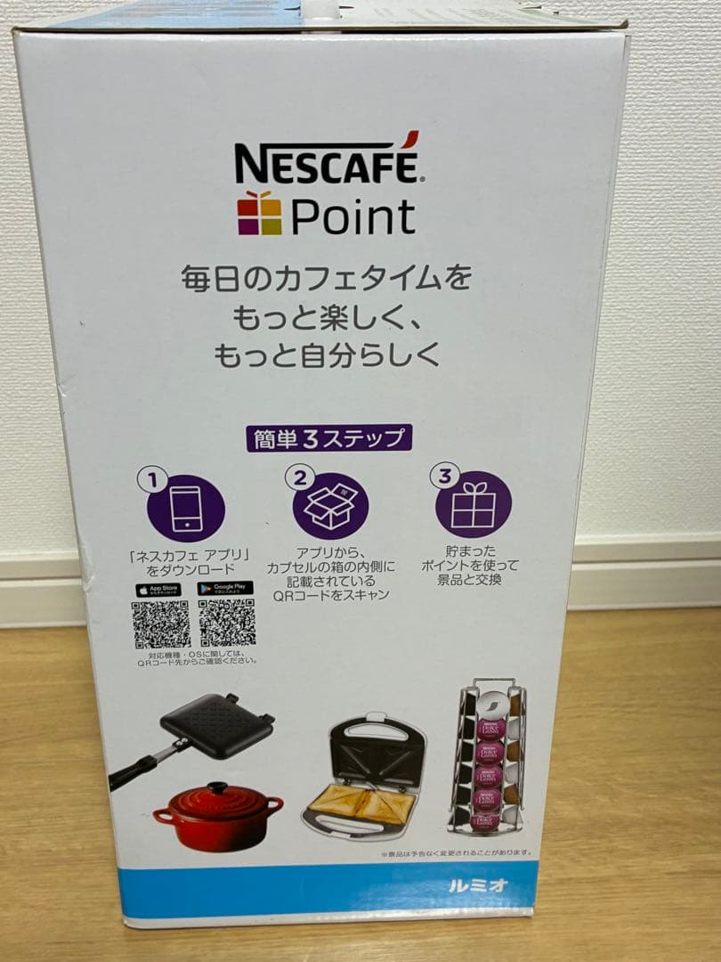 NESCAFE Dolce Gusto コーヒーメーカー　ルミオ