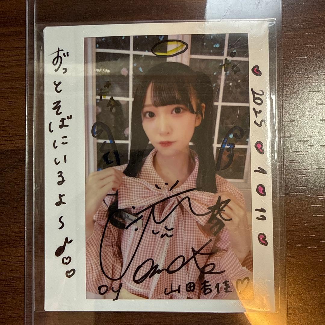 ぱ*照様 ≒JOY ニアジョイ 山田杏佳 直筆サイン入りチェキ