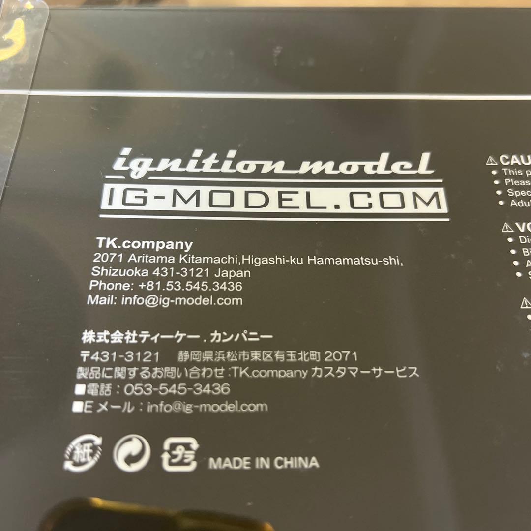 120台限定IG1584 Nissan Skyline 25GT Turbo