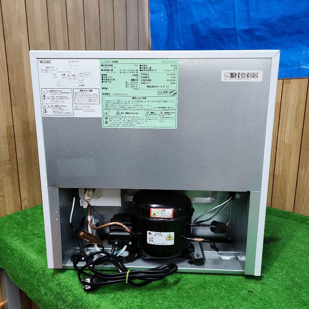 M9★アイリス 冷凍庫 PF-A31FD-W 23年製 31L 送料無料 保証付