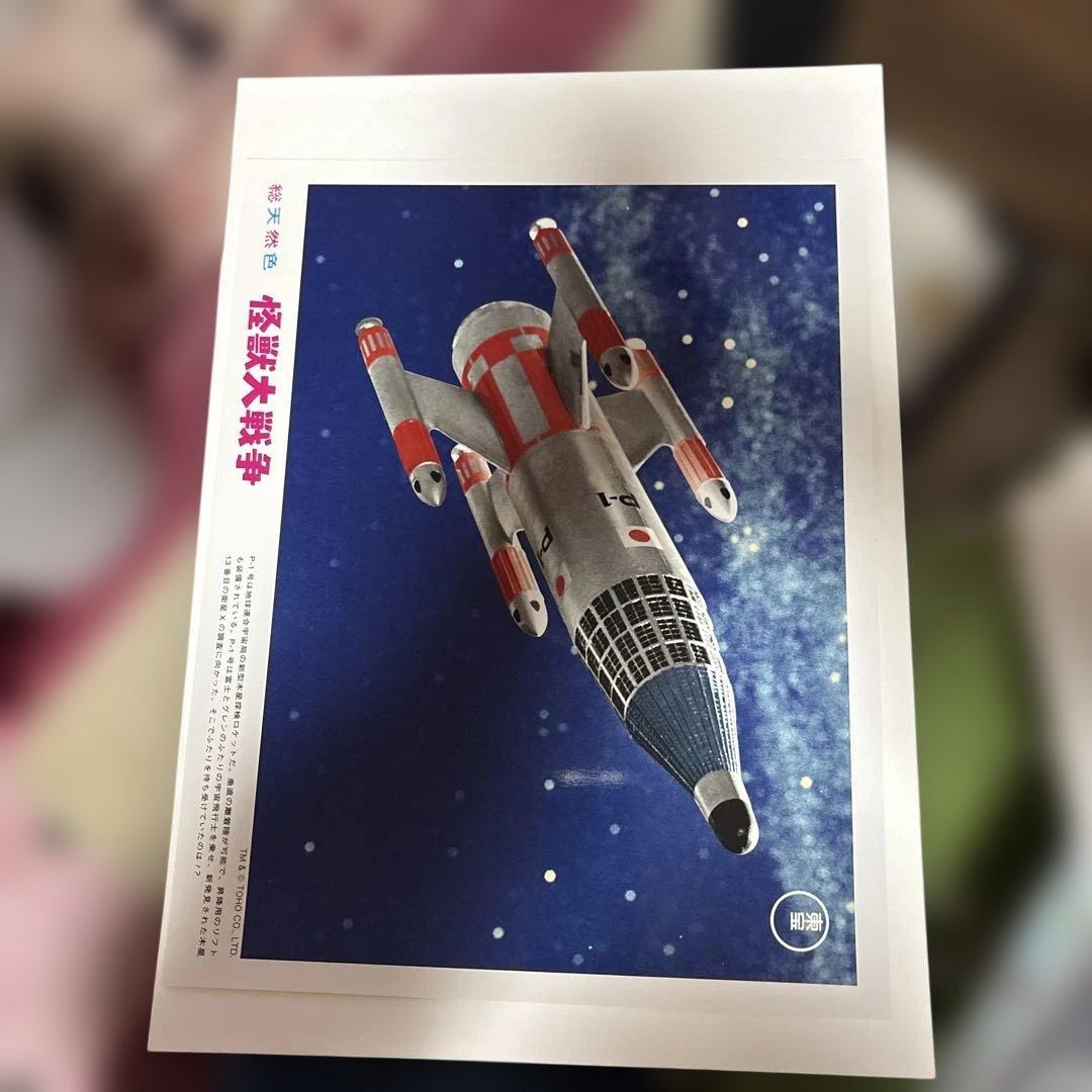 ゴジラ　怪獣大戦争　ロビーカード　１３枚