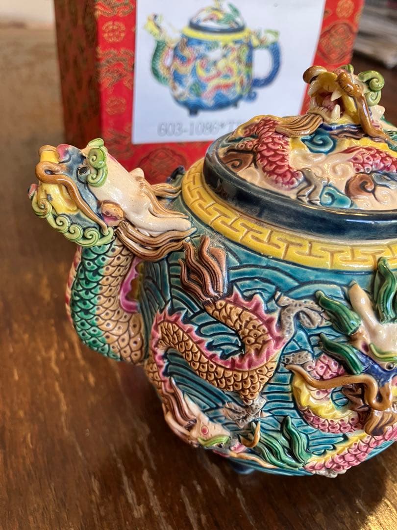 縁起物　辰　ドラゴン　台湾工芸品　乾唐軒交趾焼き　龍　林智信作