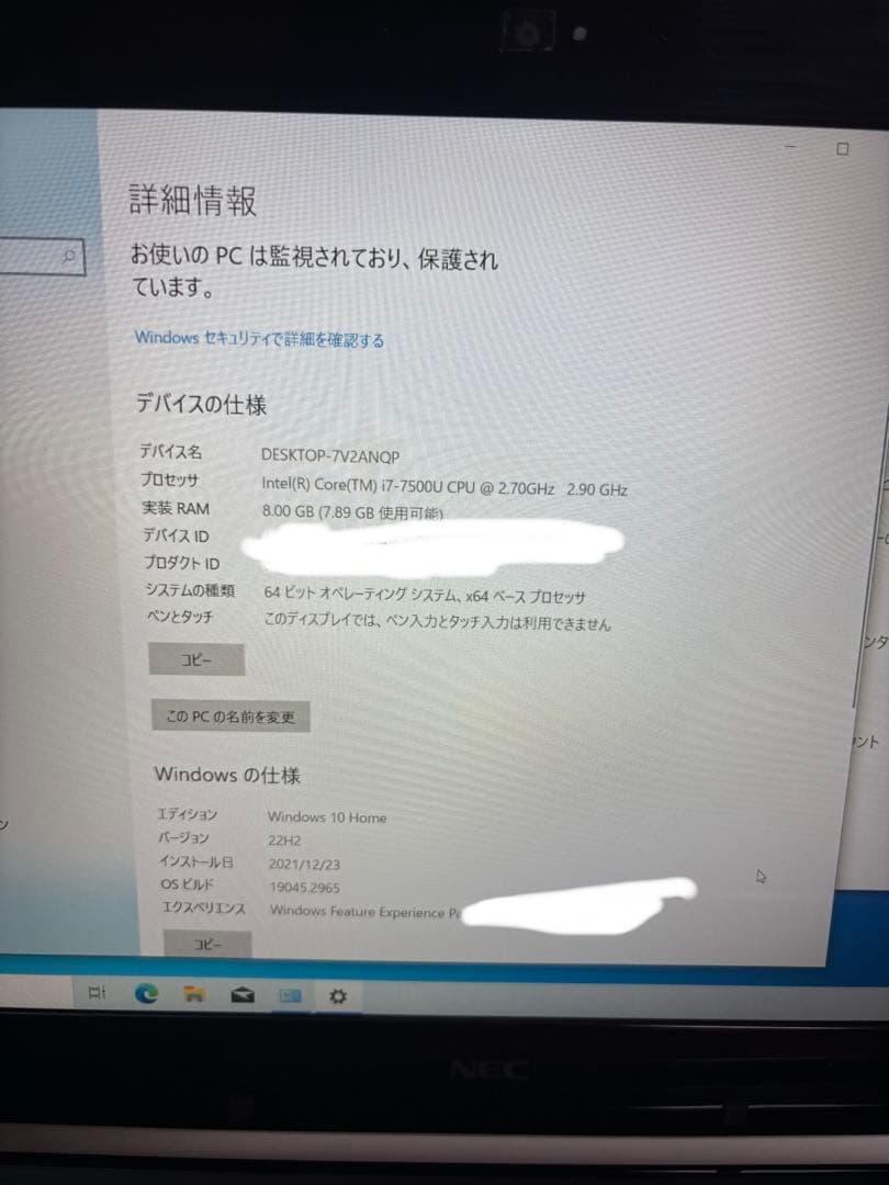 NEC ノートPC i7-7500U 8GB 現状品