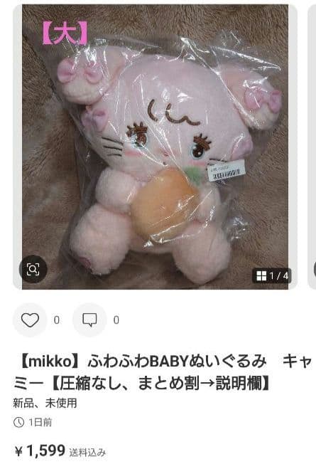 【mikko】ふわふわBABYぬいぐるみ・マスコット　８種コンプリートセット