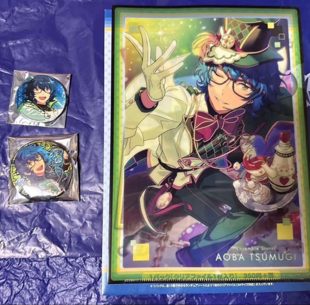 あんスタ!!青葉つむぎセット