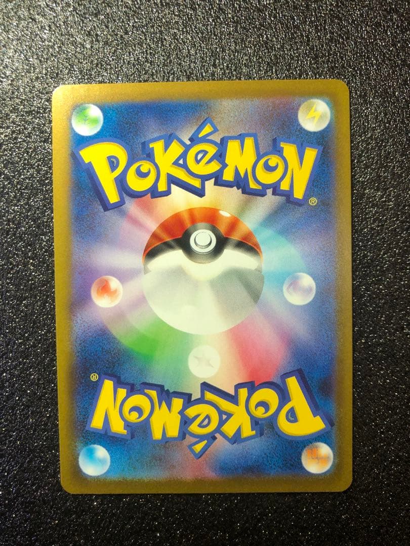 メガリザードンX EX SAR 美品　ダイソーローダー付　ポケモンカード